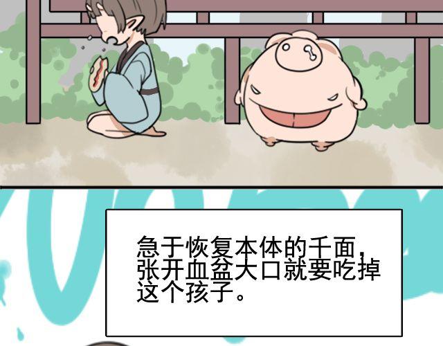 第4话 抱着孩子的少妇是妖怪？15