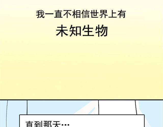 第1话 趴在身上的妖怪2