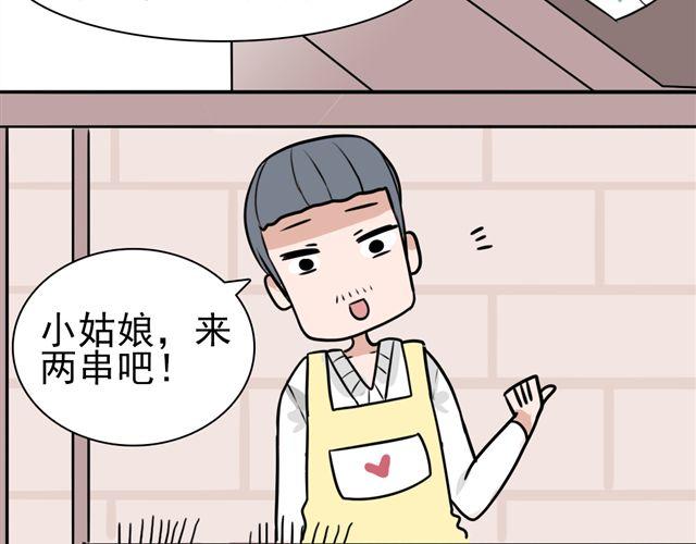 第8话 你有本事来上我！（内有福利哟~）16