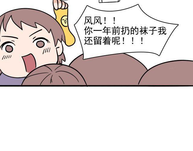 第2话 既然喜欢我，那就跟我融为一体吧44