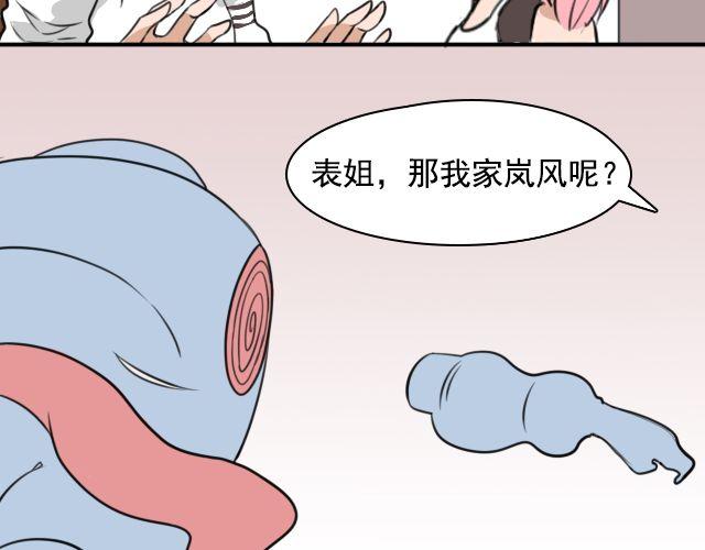 第3话 我被强吻了……5