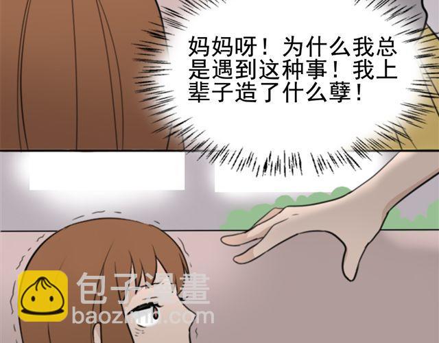 第5话 我竟然觉得他很温柔……8