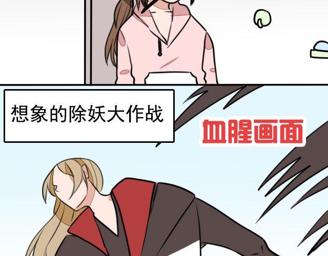 第9话 杀了她你就能和我“搞基”了49