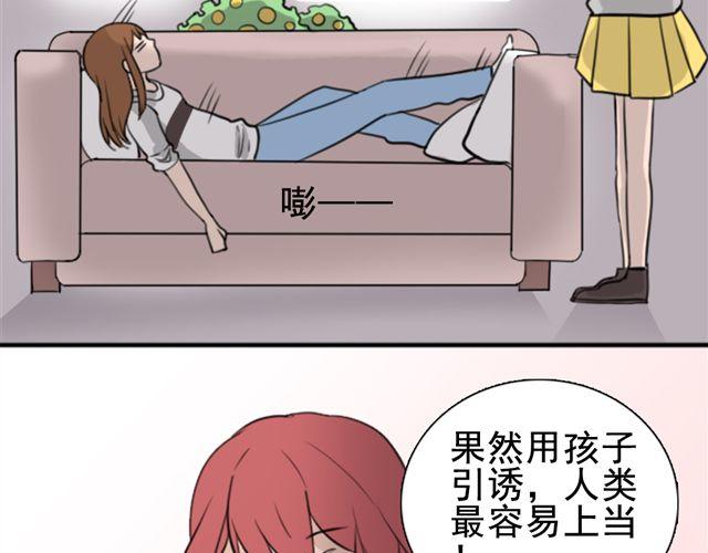 第5话 我竟然觉得他很温柔……5