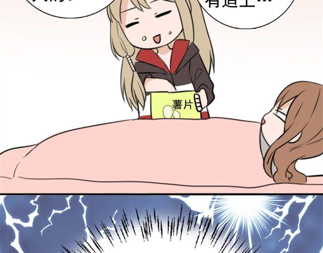 第5话 我竟然觉得他很温柔……31