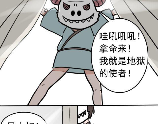第9话 杀了她你就能和我“搞基”了63