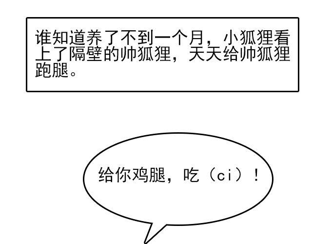 第8话 你有本事来上我！（内有福利哟~）52