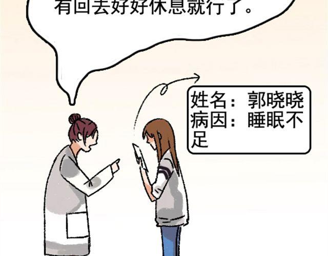 第1话 趴在身上的妖怪22