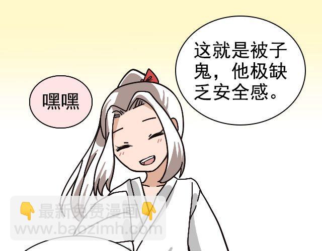 第1话 趴在身上的妖怪59