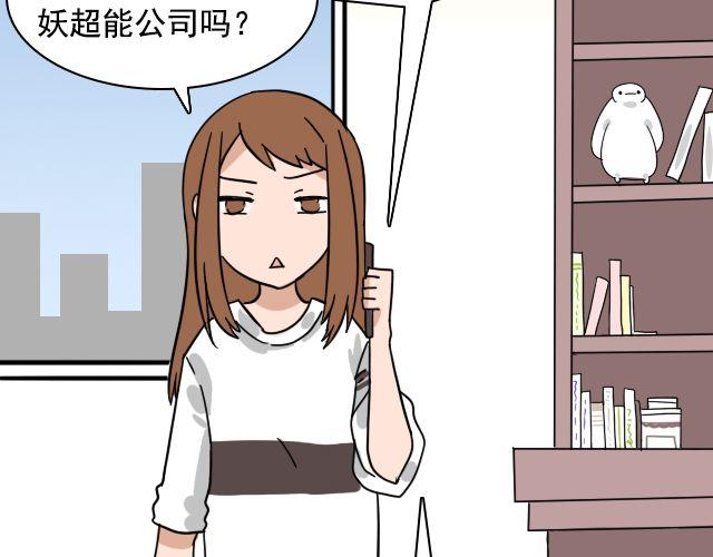 第2话 既然喜欢我，那就跟我融为一体吧13
