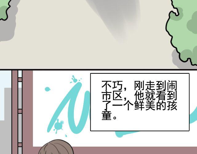 第4话 抱着孩子的少妇是妖怪？14