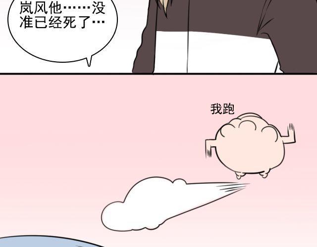 第3话 我被强吻了……7