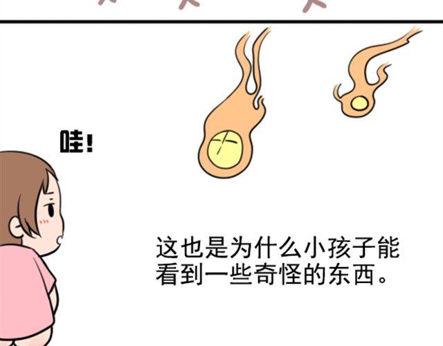 第4话 抱着孩子的少妇是妖怪？49