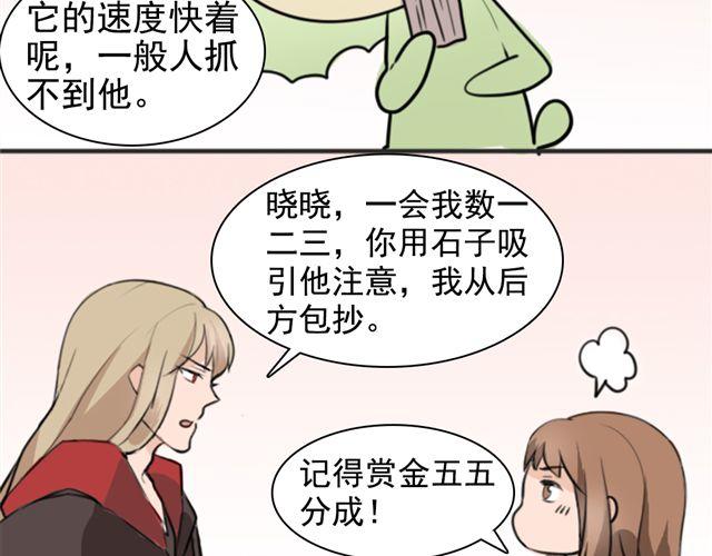 第6话 小女孩？！40