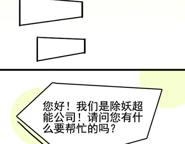 第1话 趴在身上的妖怪35