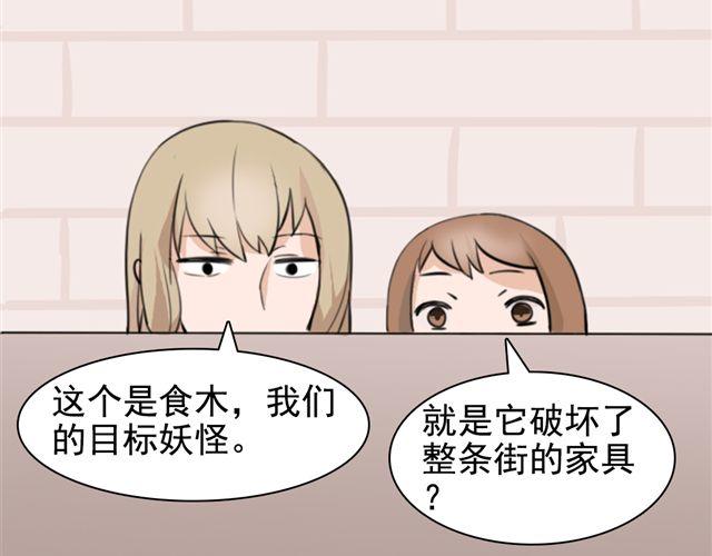 第6话 小女孩？！38