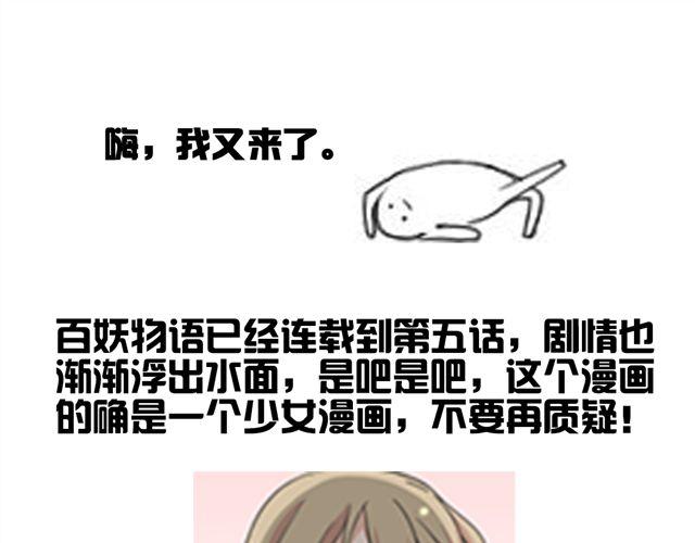 第5话 我竟然觉得他很温柔……45