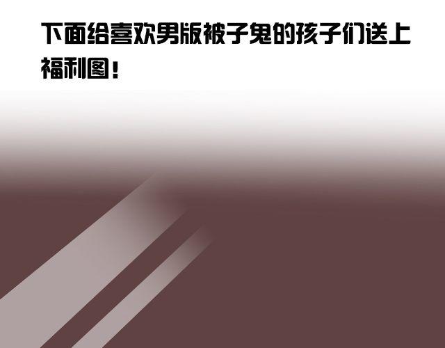 第2话 既然喜欢我，那就跟我融为一体吧97