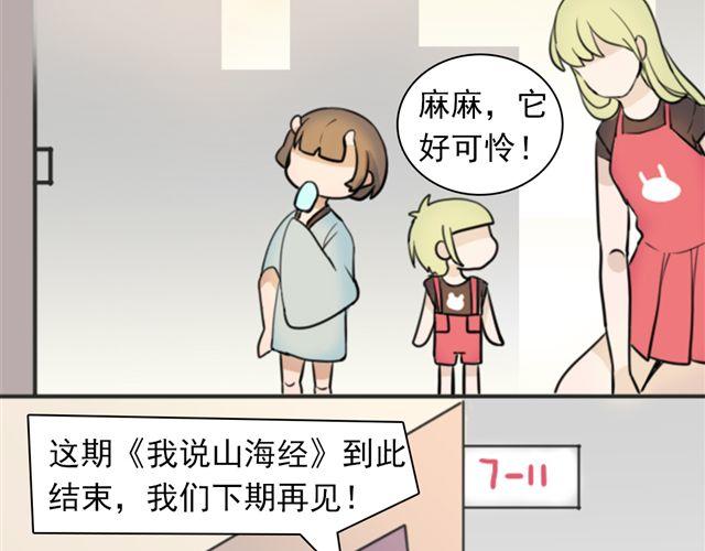 第6话 小女孩？！26