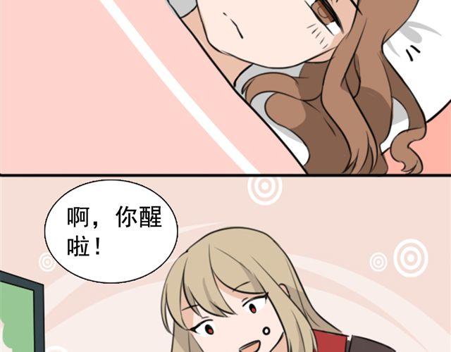 第5话 我竟然觉得他很温柔……29