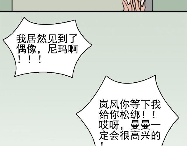 第3话 我被强吻了……42