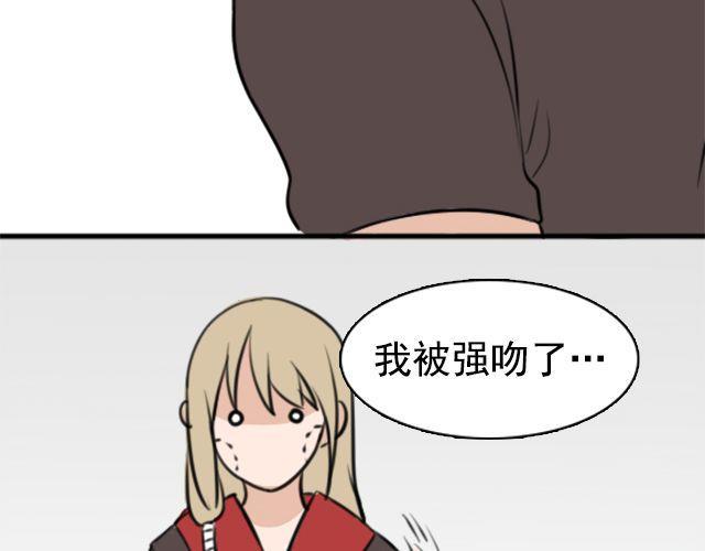 第3话 我被强吻了……44
