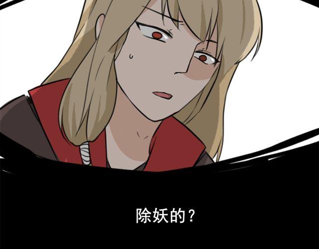 第5话 我竟然觉得他很温柔……17