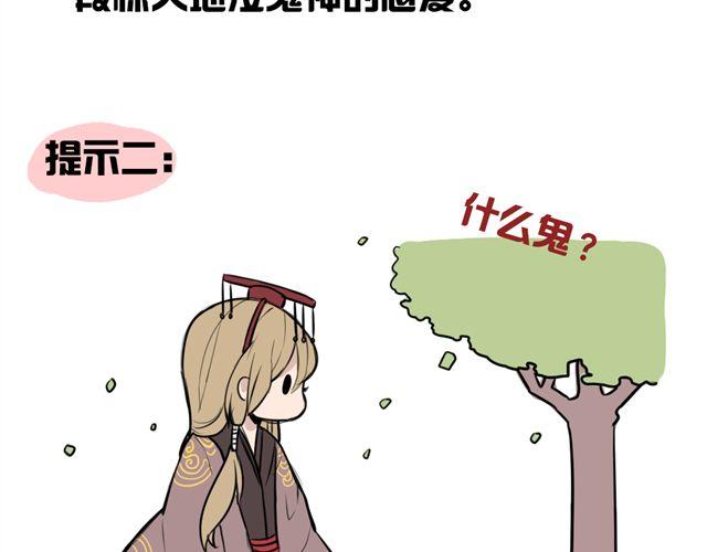 第5话 我竟然觉得他很温柔……48