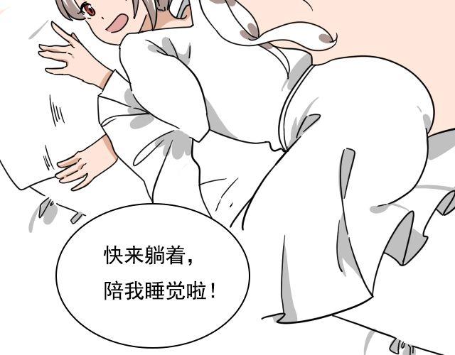 第2话 既然喜欢我，那就跟我融为一体吧7