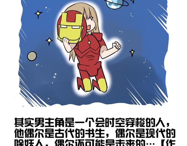 第5话 我竟然觉得他很温柔……50