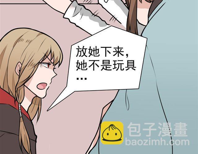 第9话 杀了她你就能和我“搞基”了10
