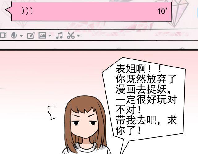 第4话 抱着孩子的少妇是妖怪？27