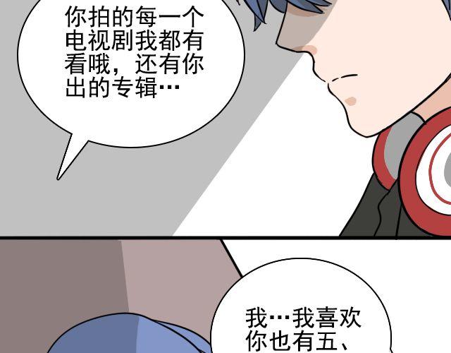 第2话 既然喜欢我，那就跟我融为一体吧51
