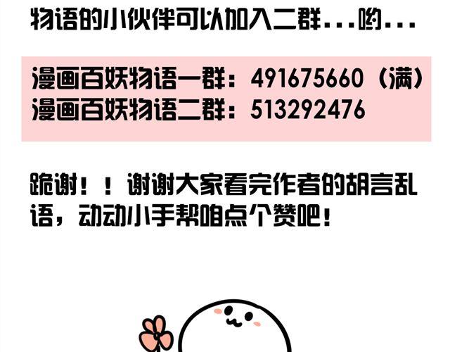 第5话 我竟然觉得他很温柔……53