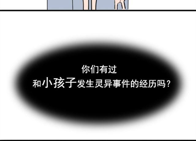 第4话 抱着孩子的少妇是妖怪？51