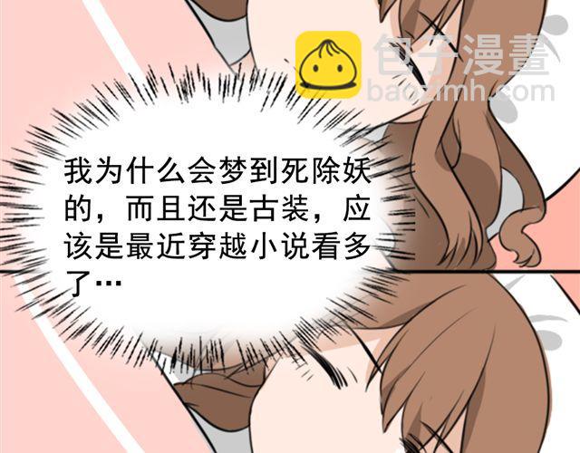 第5话 我竟然觉得他很温柔……28