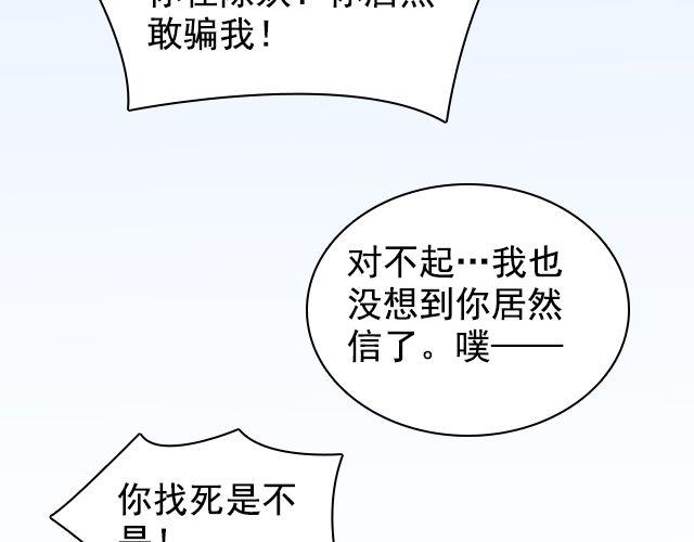 第2话 既然喜欢我，那就跟我融为一体吧81