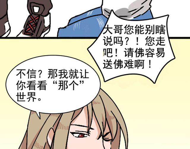 第1话 趴在身上的妖怪54