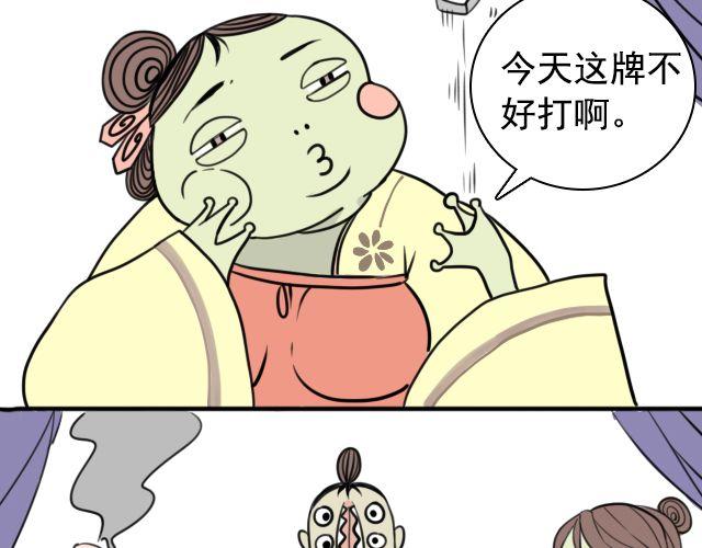 第4话 抱着孩子的少妇是妖怪？4
