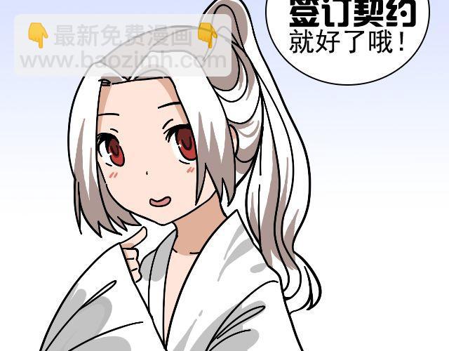 第1话 趴在身上的妖怪64