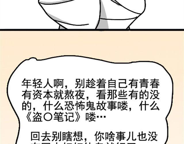 第1话 趴在身上的妖怪21