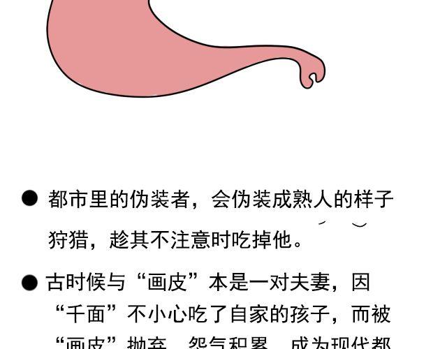 第2话 既然喜欢我，那就跟我融为一体吧92