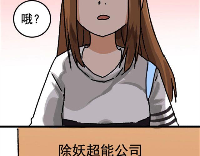 第1话 趴在身上的妖怪32