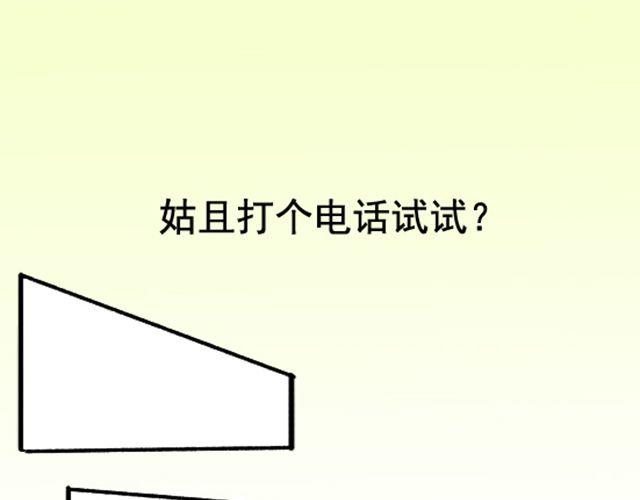 第1话 趴在身上的妖怪34