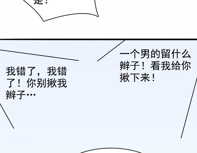 第2话 既然喜欢我，那就跟我融为一体吧82