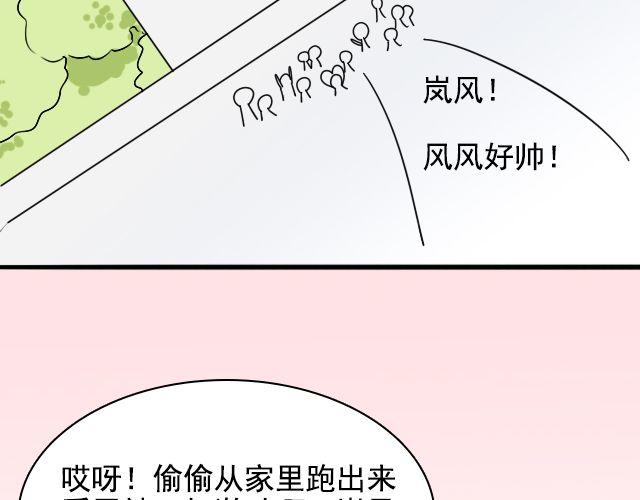 第2话 既然喜欢我，那就跟我融为一体吧26