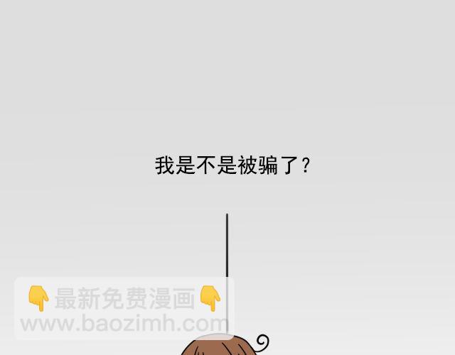 第2话 既然喜欢我，那就跟我融为一体吧16