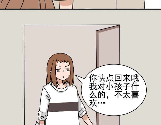 第4话 抱着孩子的少妇是妖怪？33