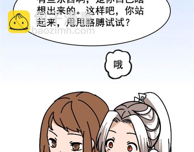 第1话 趴在身上的妖怪13