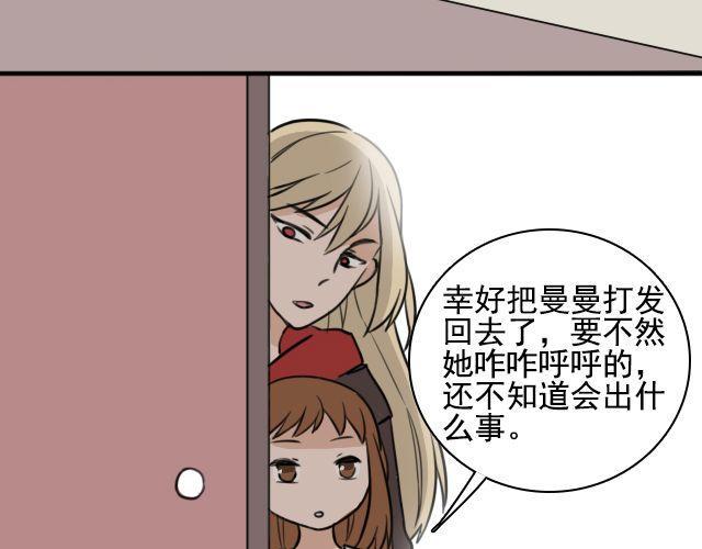 第3话 我被强吻了……22